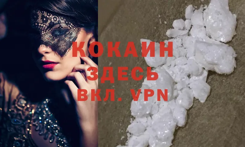 Cocaine Эквадор  Северск 