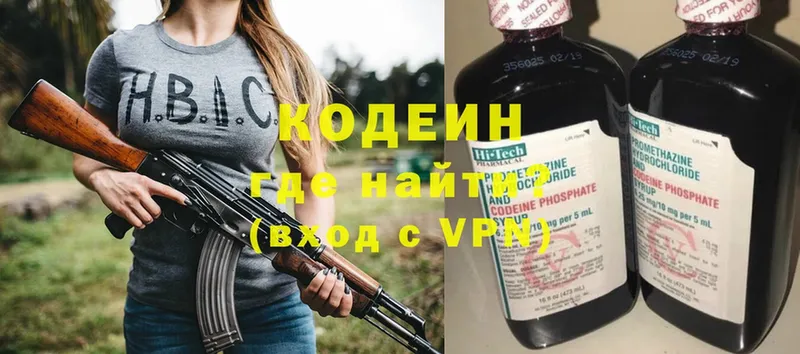 Codein напиток Lean (лин) Северск